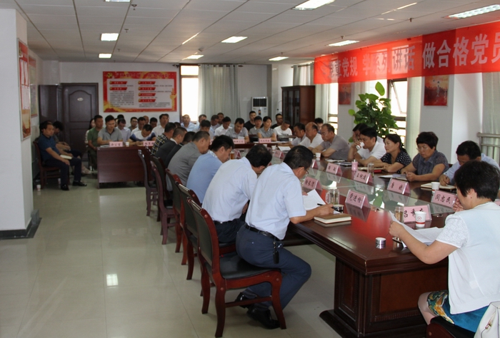 2016-9-2巡察整改工作動(dòng)員會 021.jpg