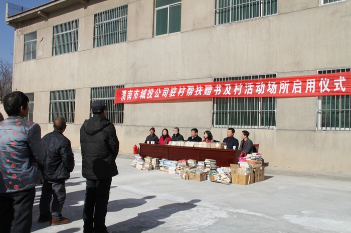 2016-12-1扶貧贈(zèng)書 035.jpg